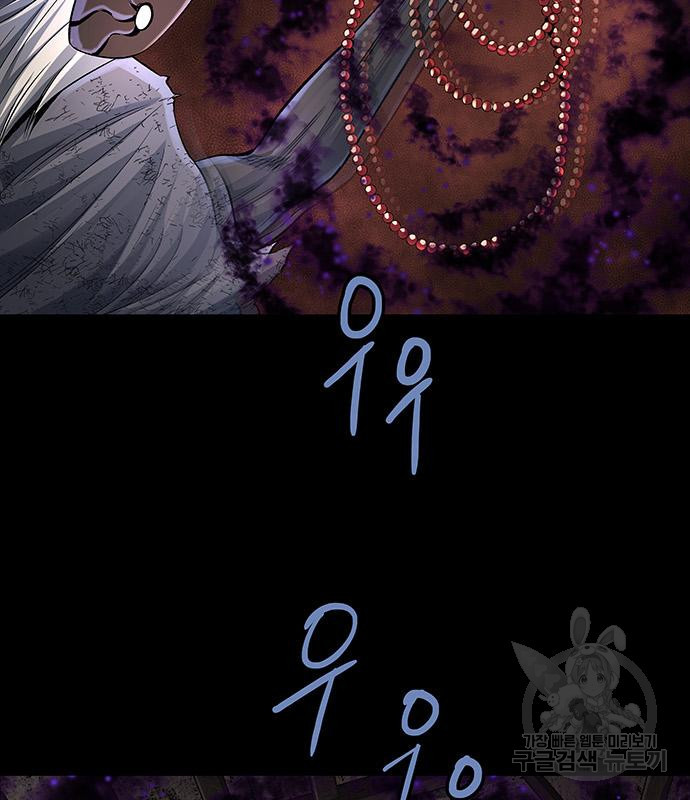 은탄 46화 94