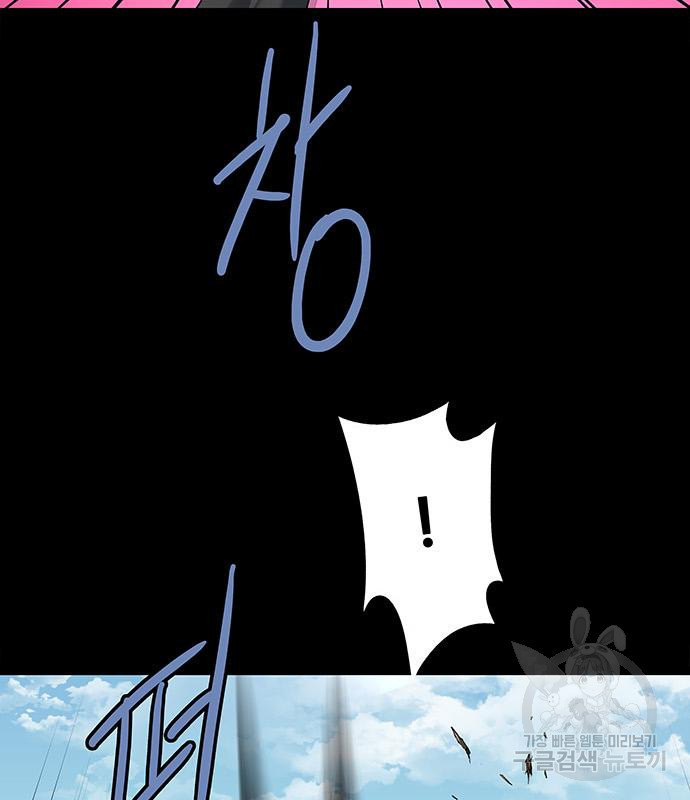 은탄 46화 97