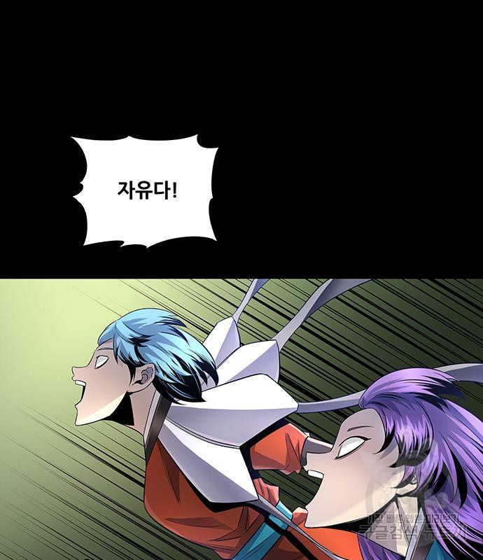은탄 46화 100