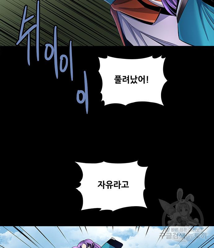 은탄 46화 101