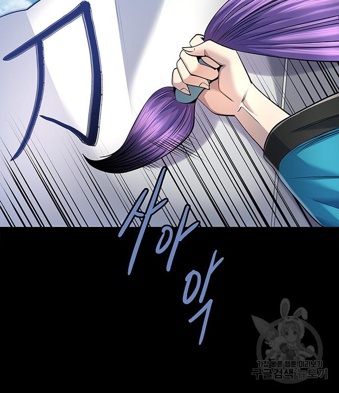 은탄 46화 105