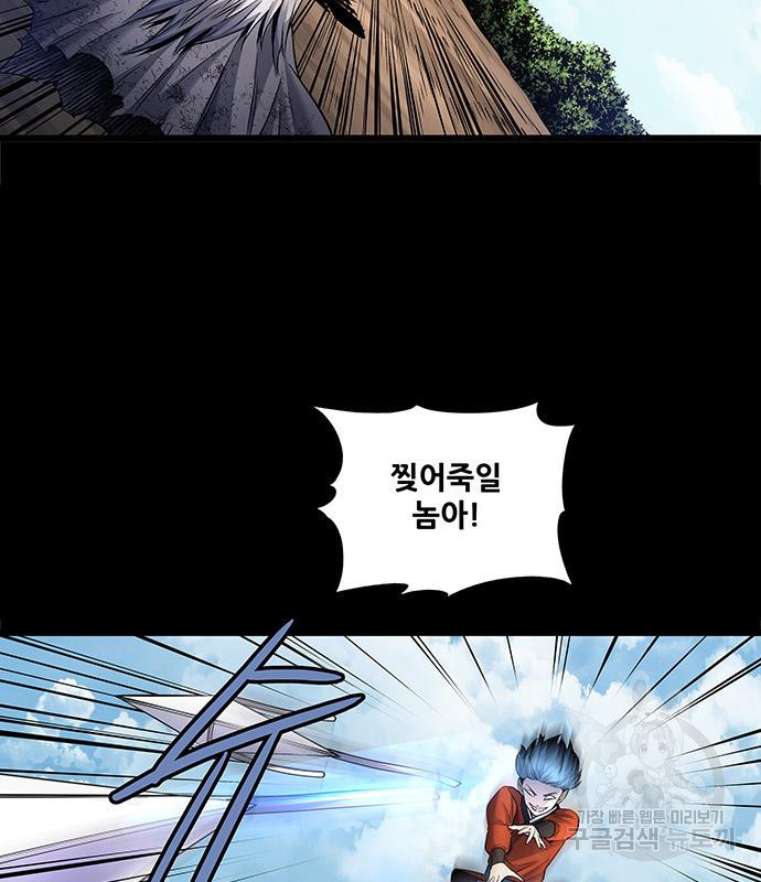 은탄 46화 111