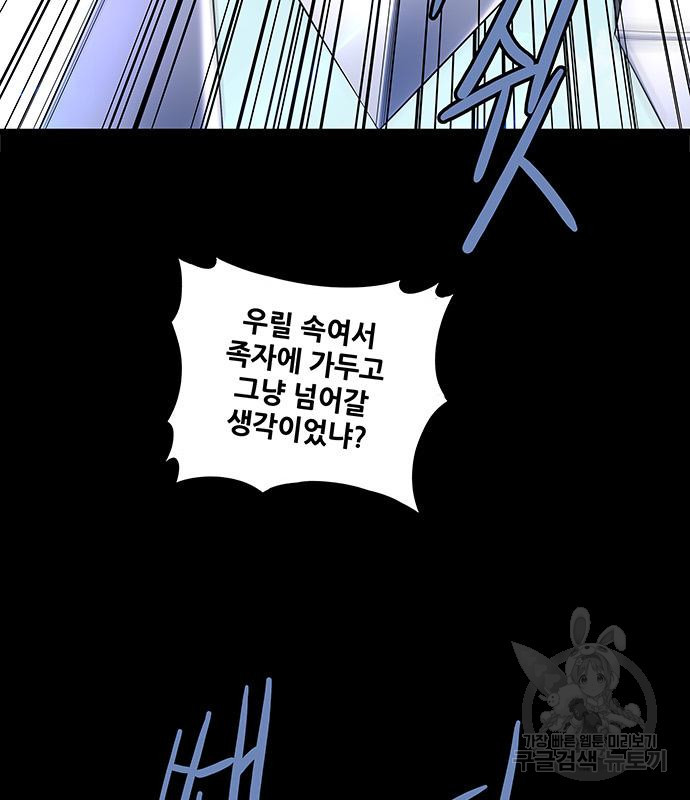 은탄 46화 113