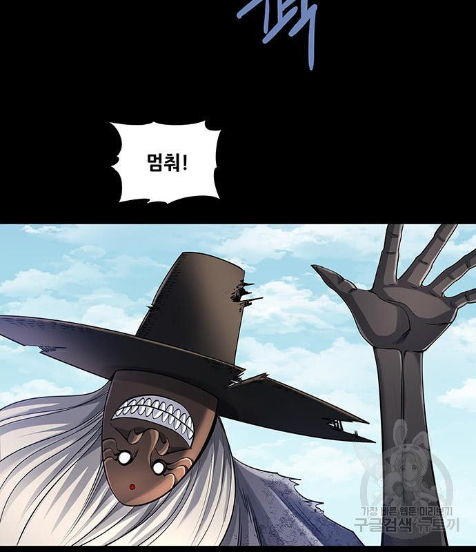 은탄 46화 115