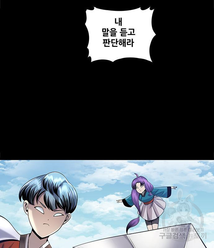 은탄 46화 116