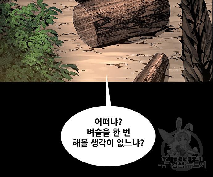 은탄 46화 119