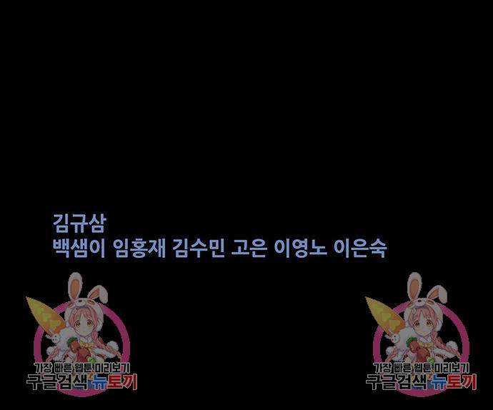 은탄 46화 120