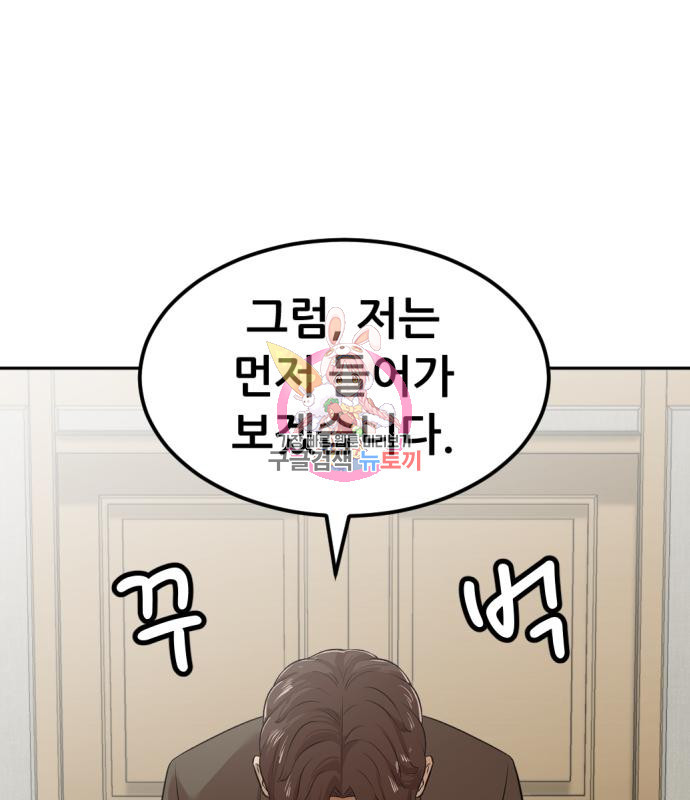 사내고충처리반 5화 1