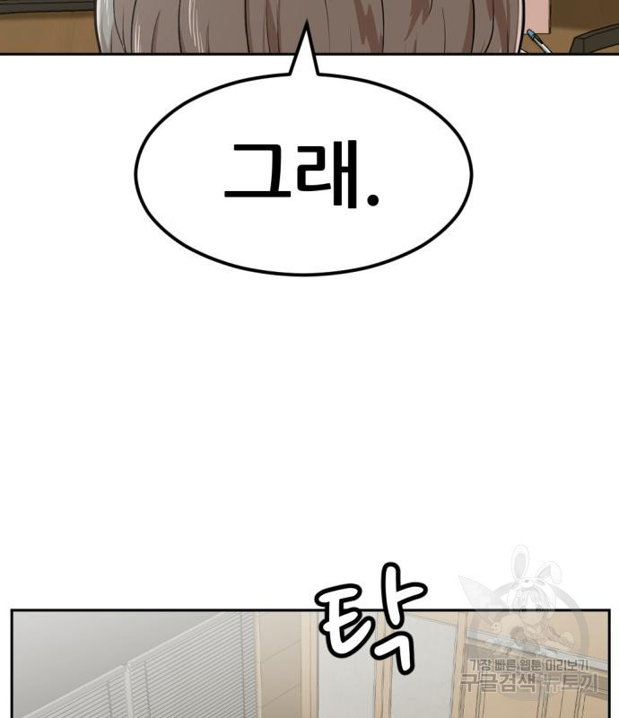 사내고충처리반 5화 3