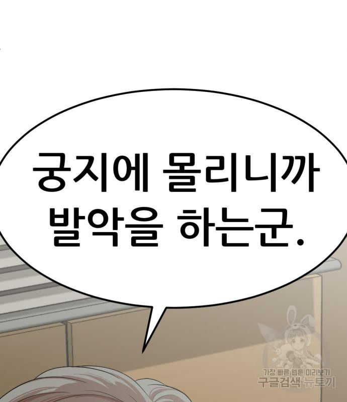 사내고충처리반 5화 5