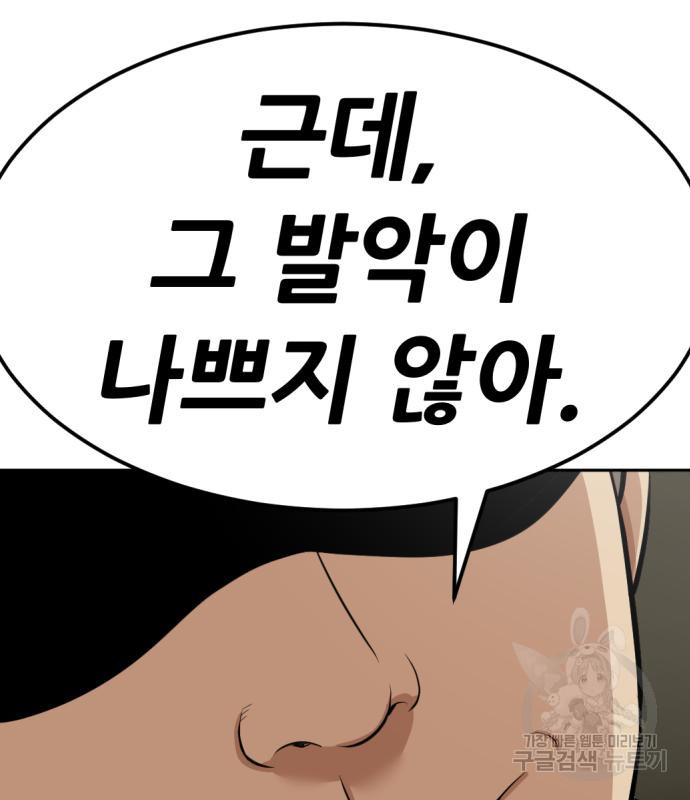 사내고충처리반 5화 8