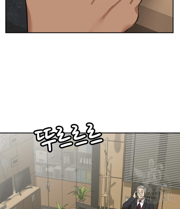 사내고충처리반 5화 11
