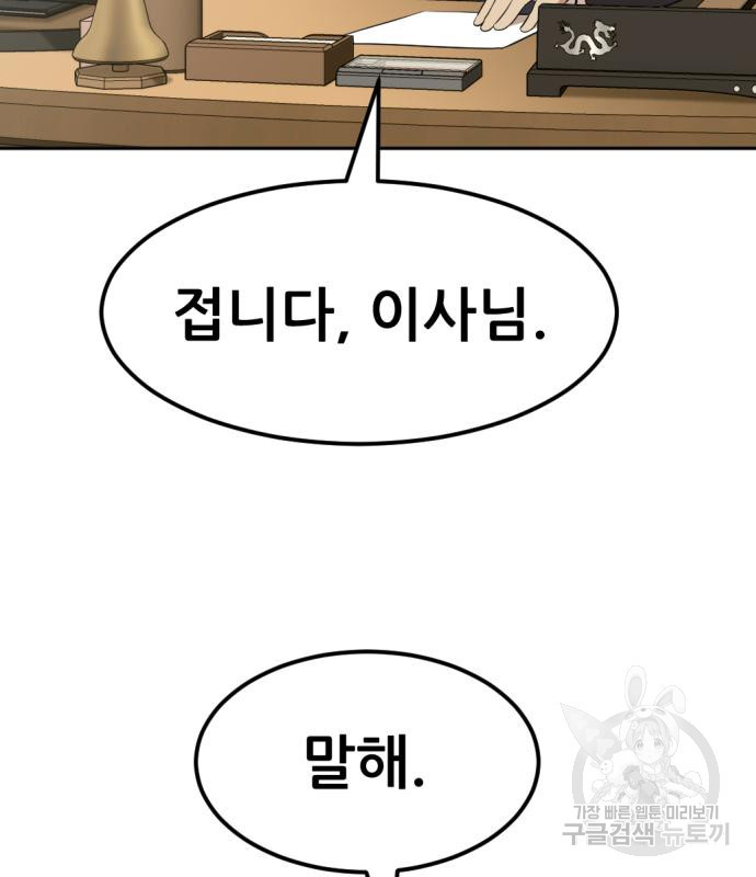 사내고충처리반 5화 14