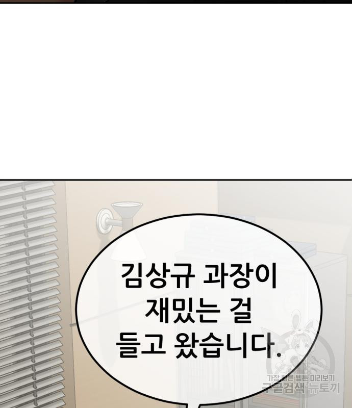 사내고충처리반 5화 16