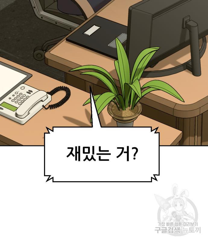 사내고충처리반 5화 18
