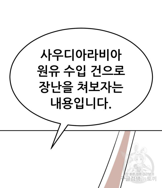 사내고충처리반 5화 19