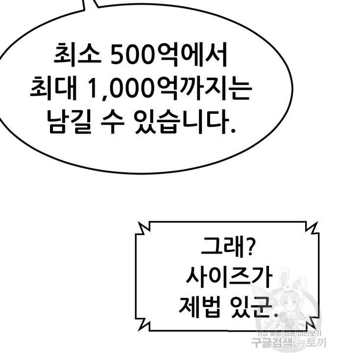사내고충처리반 5화 21