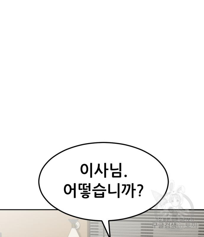 사내고충처리반 5화 22