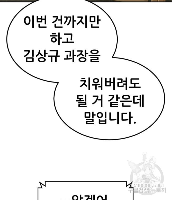 사내고충처리반 5화 24
