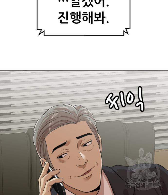 사내고충처리반 5화 25