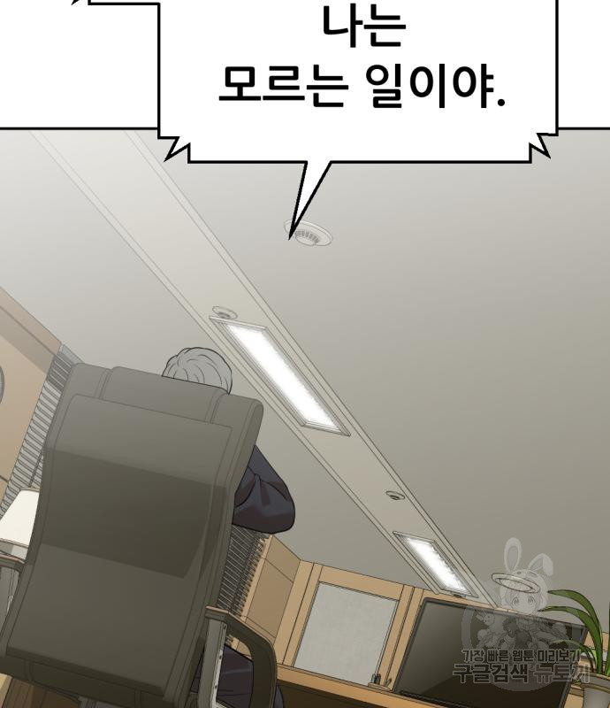 사내고충처리반 5화 27