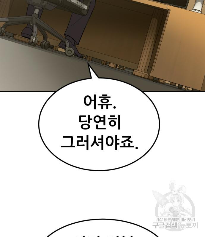 사내고충처리반 5화 28