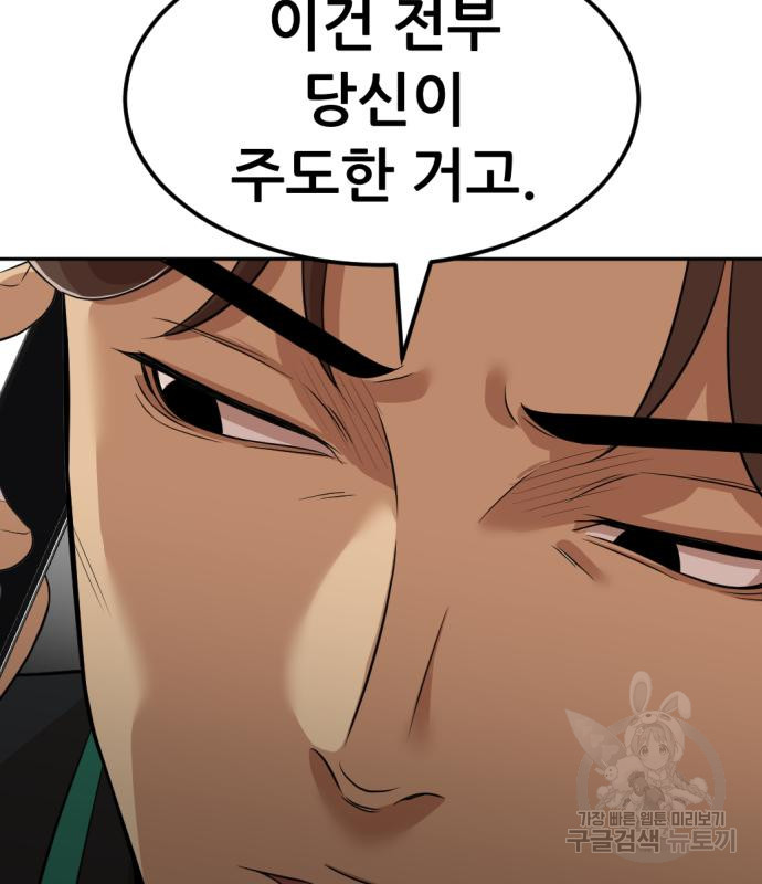 사내고충처리반 5화 29