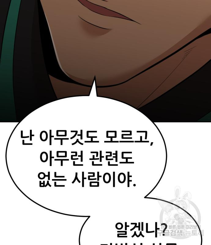 사내고충처리반 5화 30