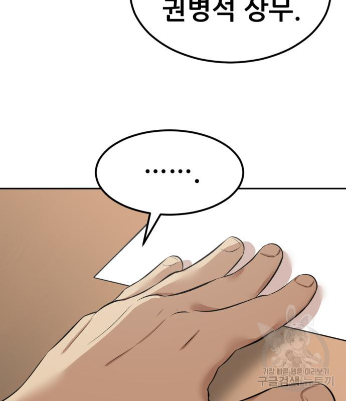 사내고충처리반 5화 31