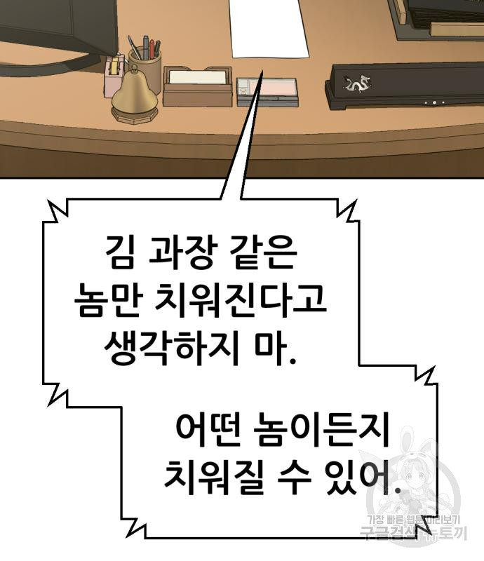 사내고충처리반 5화 34