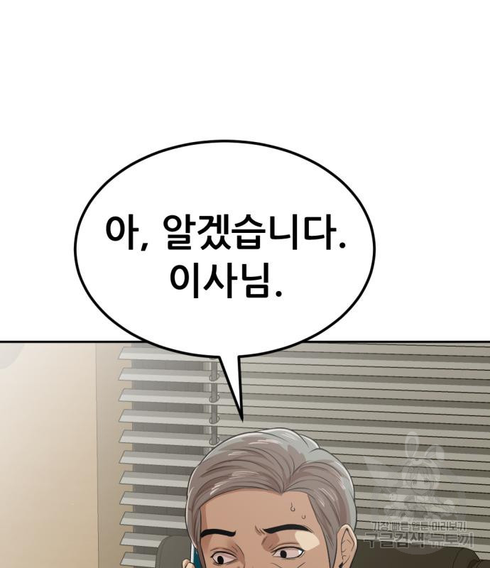 사내고충처리반 5화 35