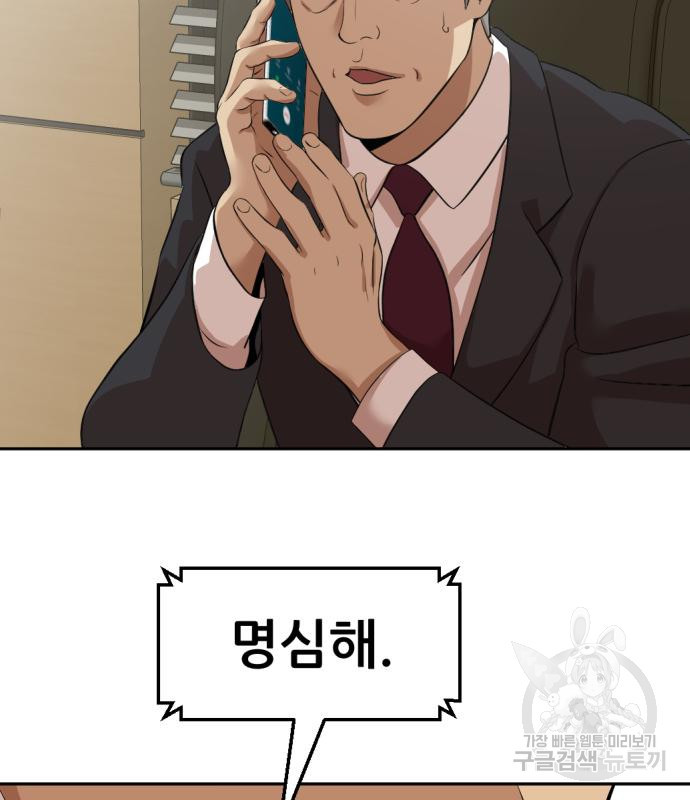 사내고충처리반 5화 36