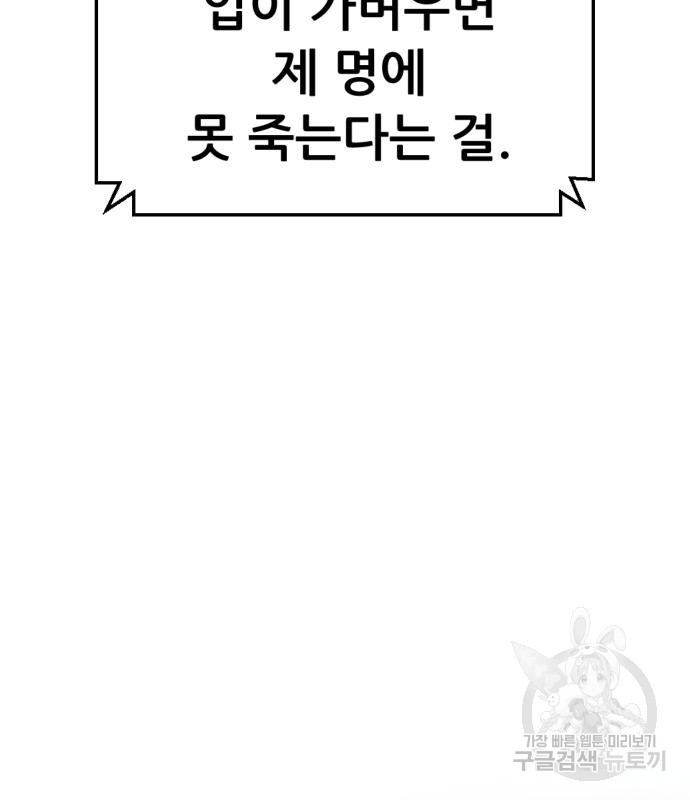 사내고충처리반 5화 38