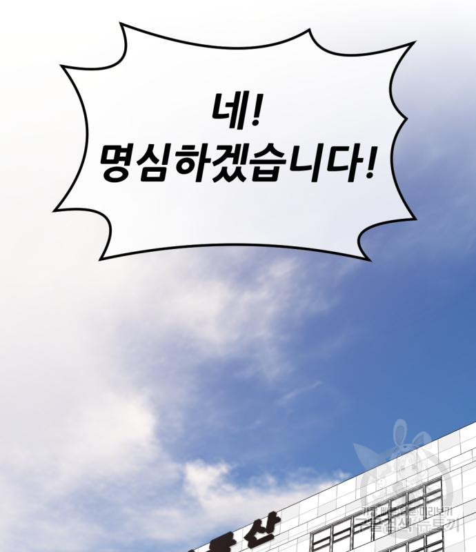 사내고충처리반 5화 39