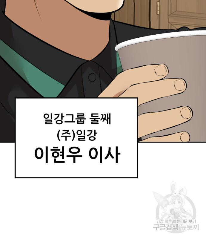사내고충처리반 5화 45