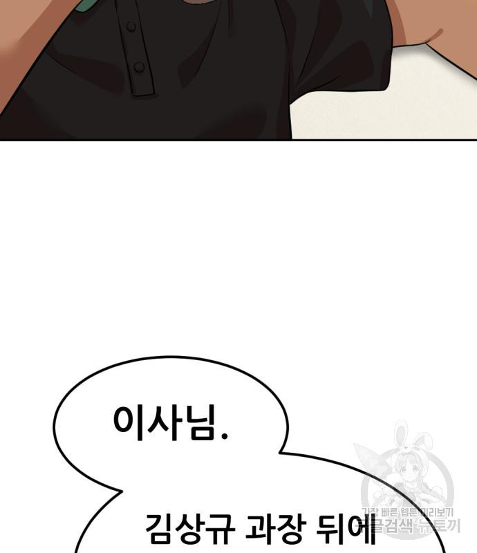 사내고충처리반 5화 47