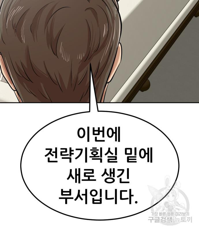 사내고충처리반 5화 51