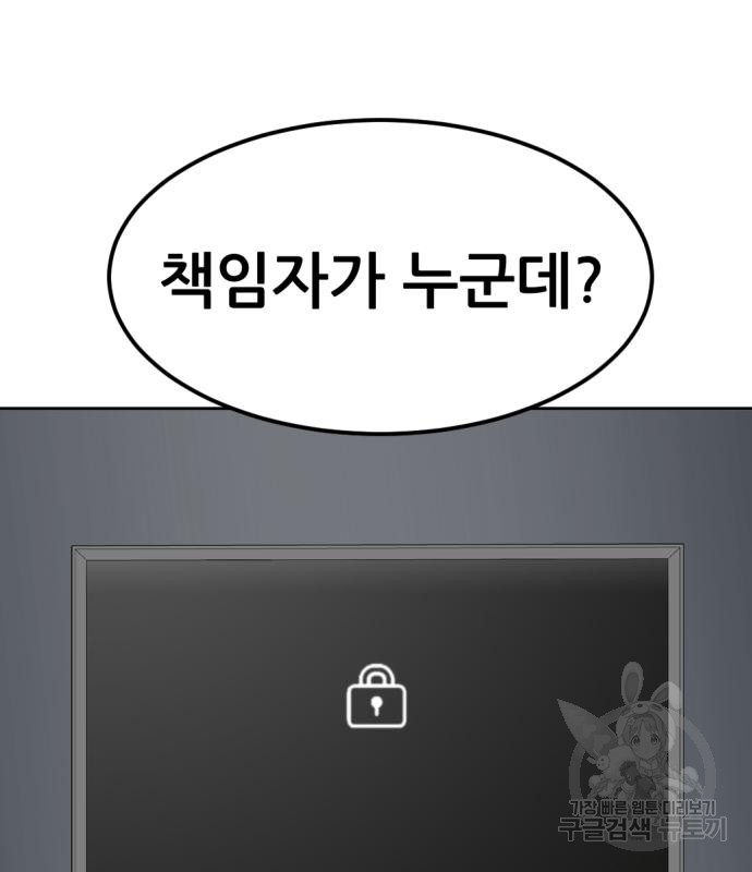 사내고충처리반 5화 52