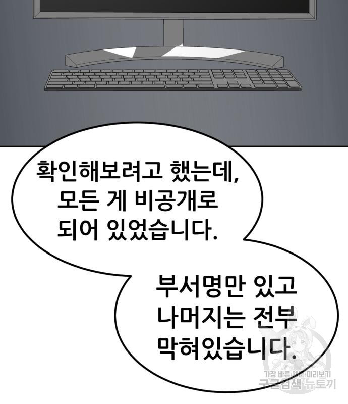 사내고충처리반 5화 53