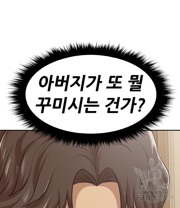 사내고충처리반 5화 54