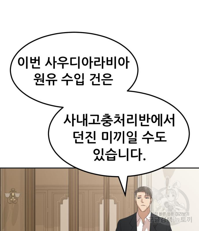 사내고충처리반 5화 56