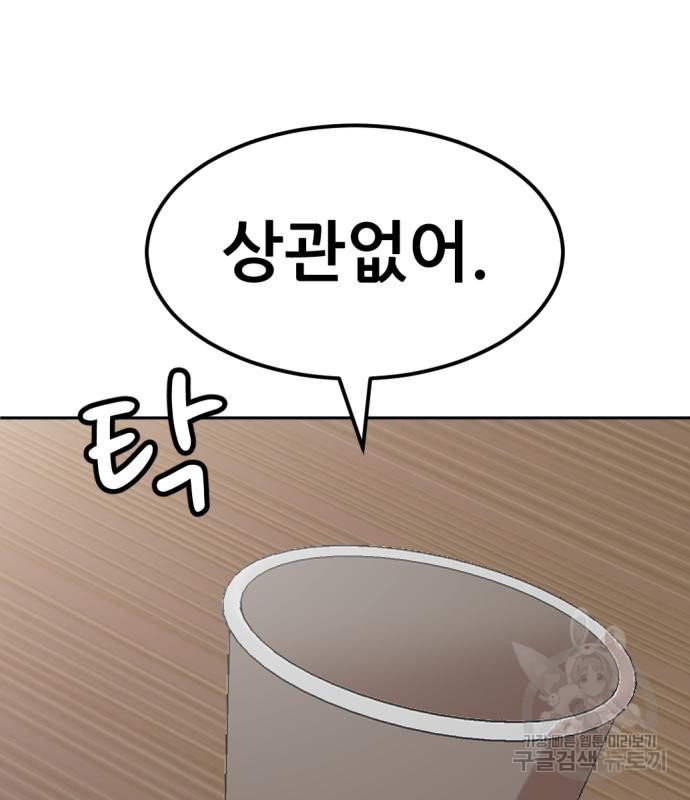 사내고충처리반 5화 61