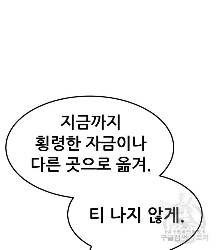 사내고충처리반 5화 63