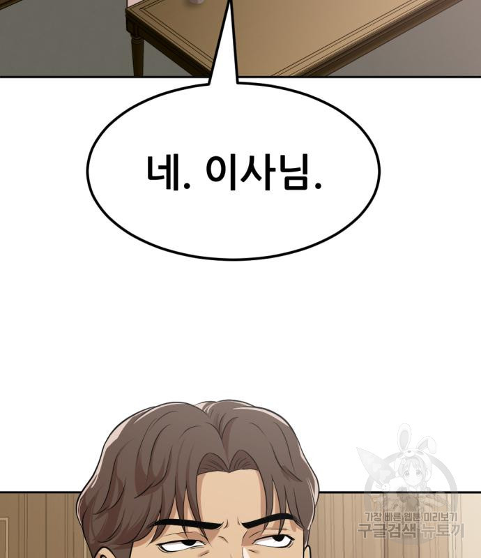 사내고충처리반 5화 65
