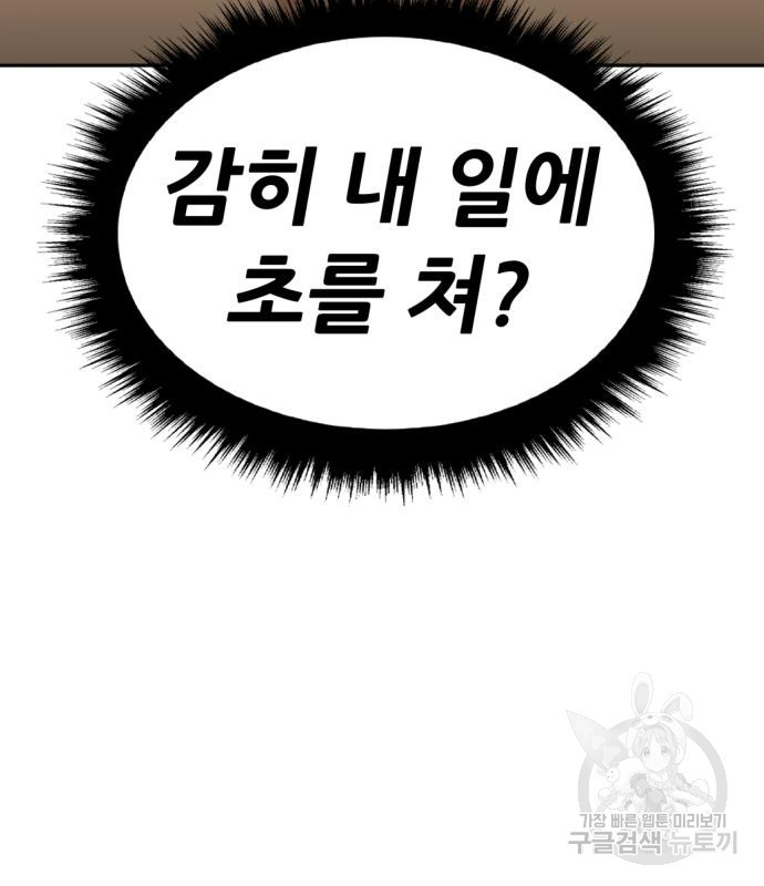 사내고충처리반 5화 70