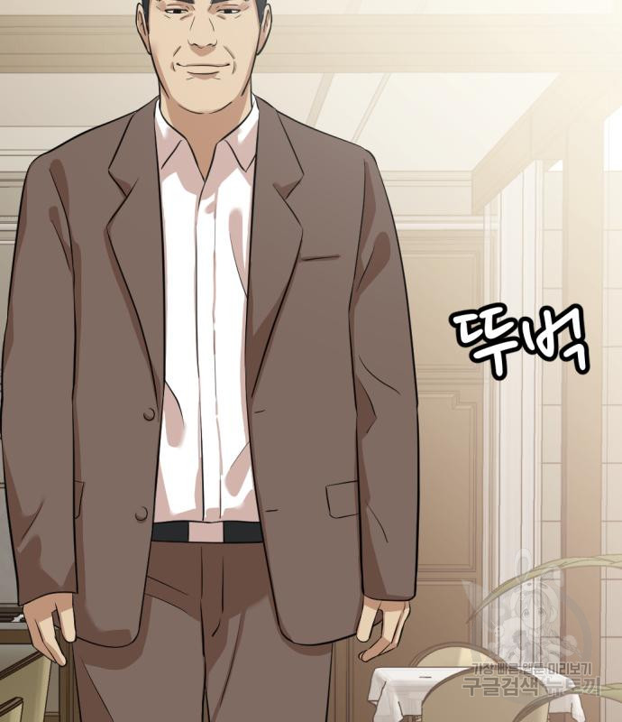사내고충처리반 5화 73