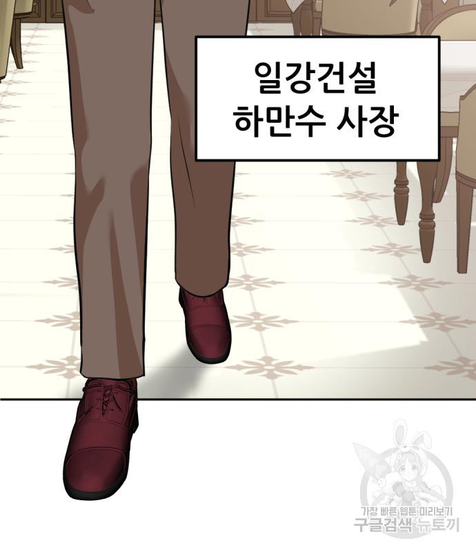 사내고충처리반 5화 74