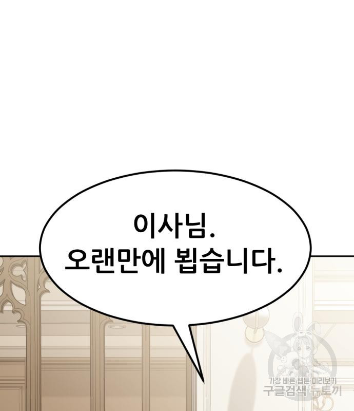 사내고충처리반 5화 75