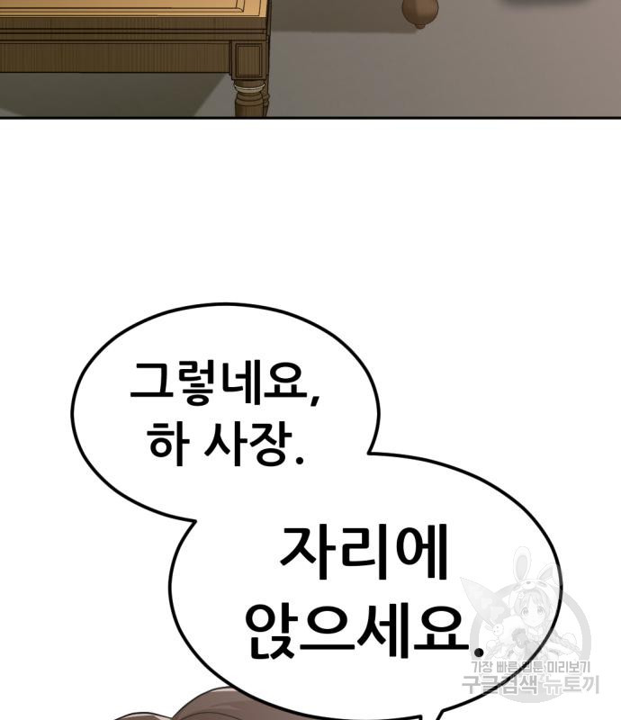 사내고충처리반 5화 77