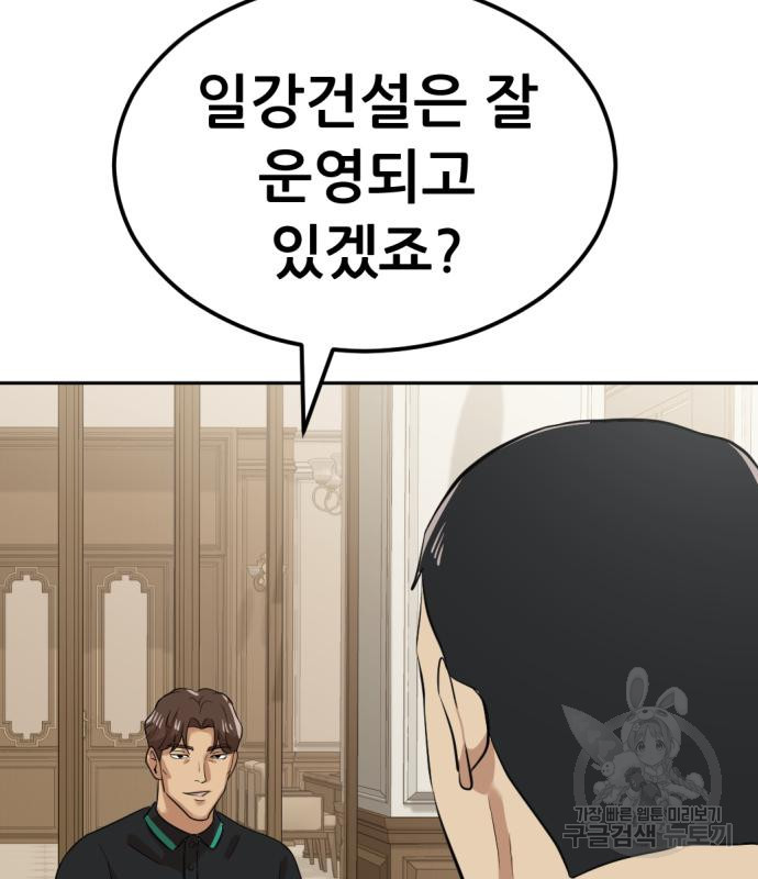 사내고충처리반 5화 82